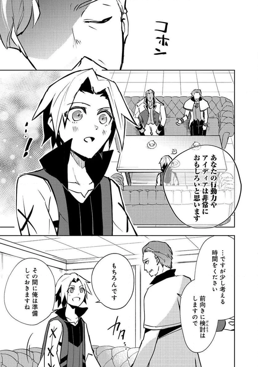 ページ 17 — 第9話