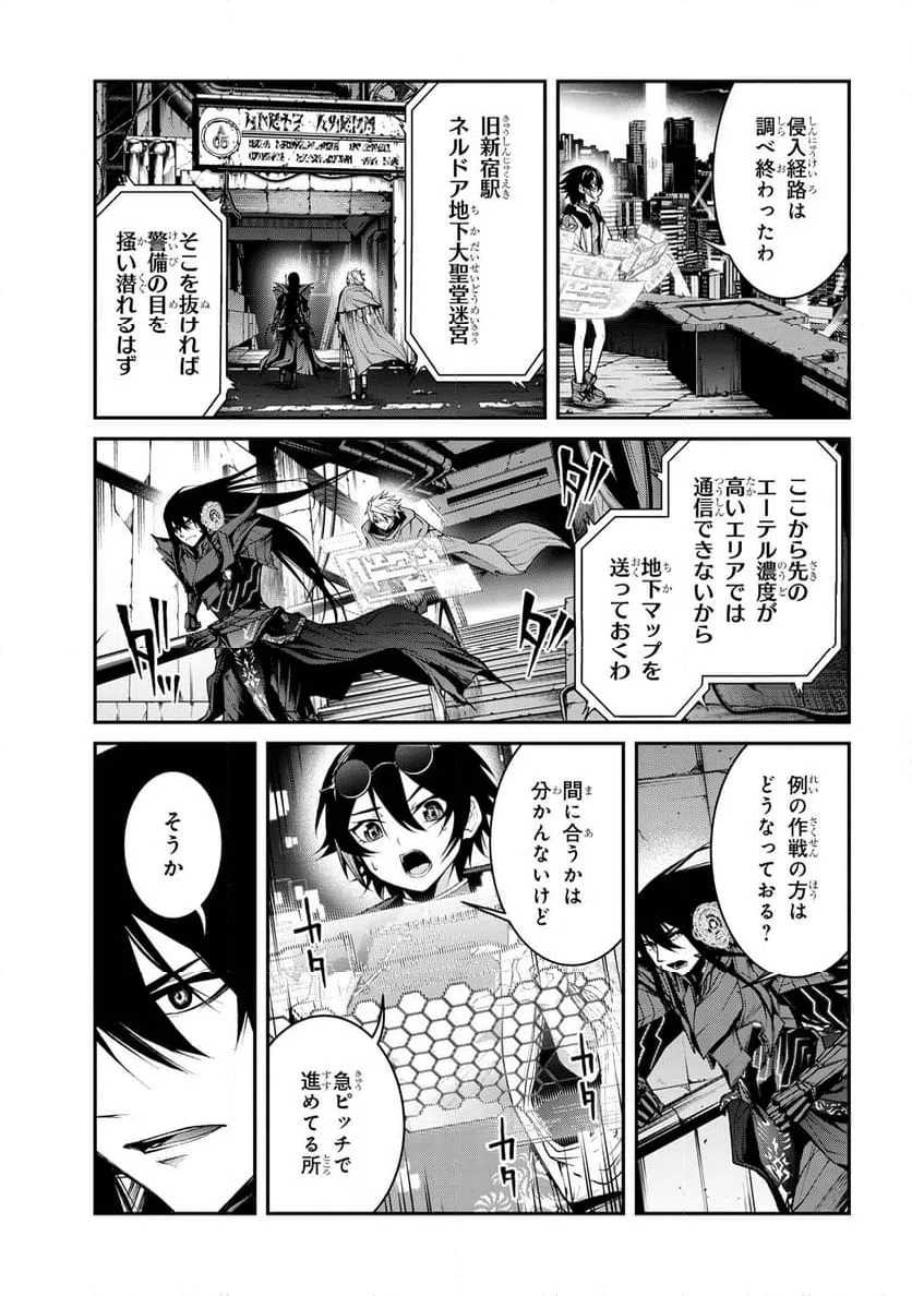 ページ 11 — 第9.2話