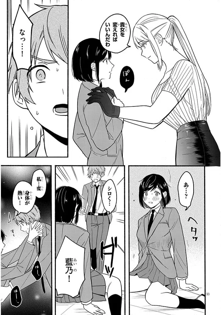 ページ 33 — 第1話