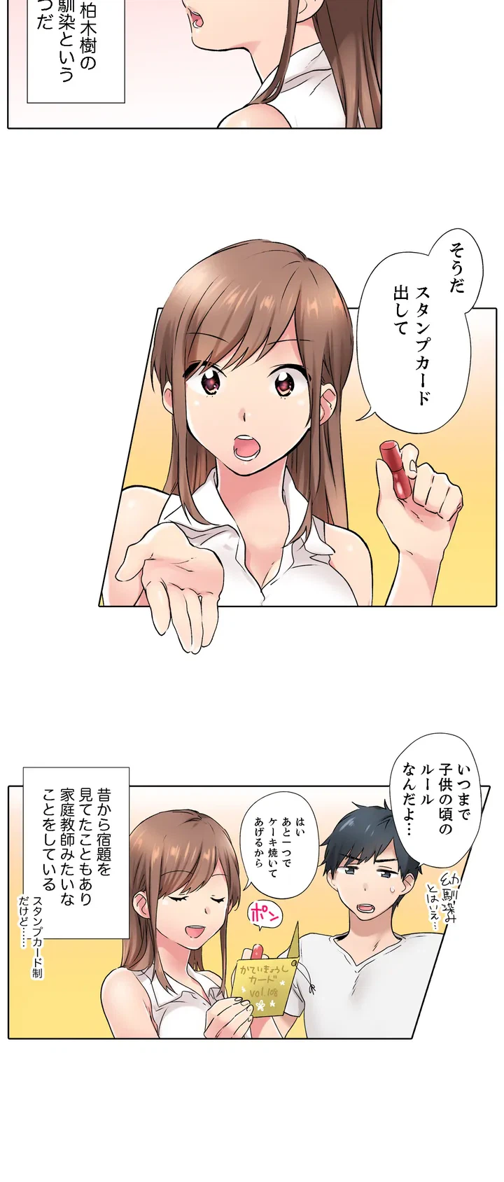 ページ 5 — 第1話