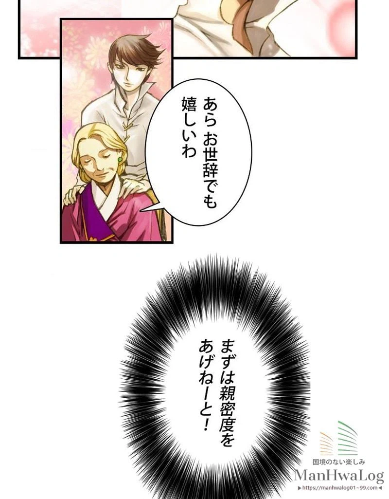 ページ 12 — 第6話