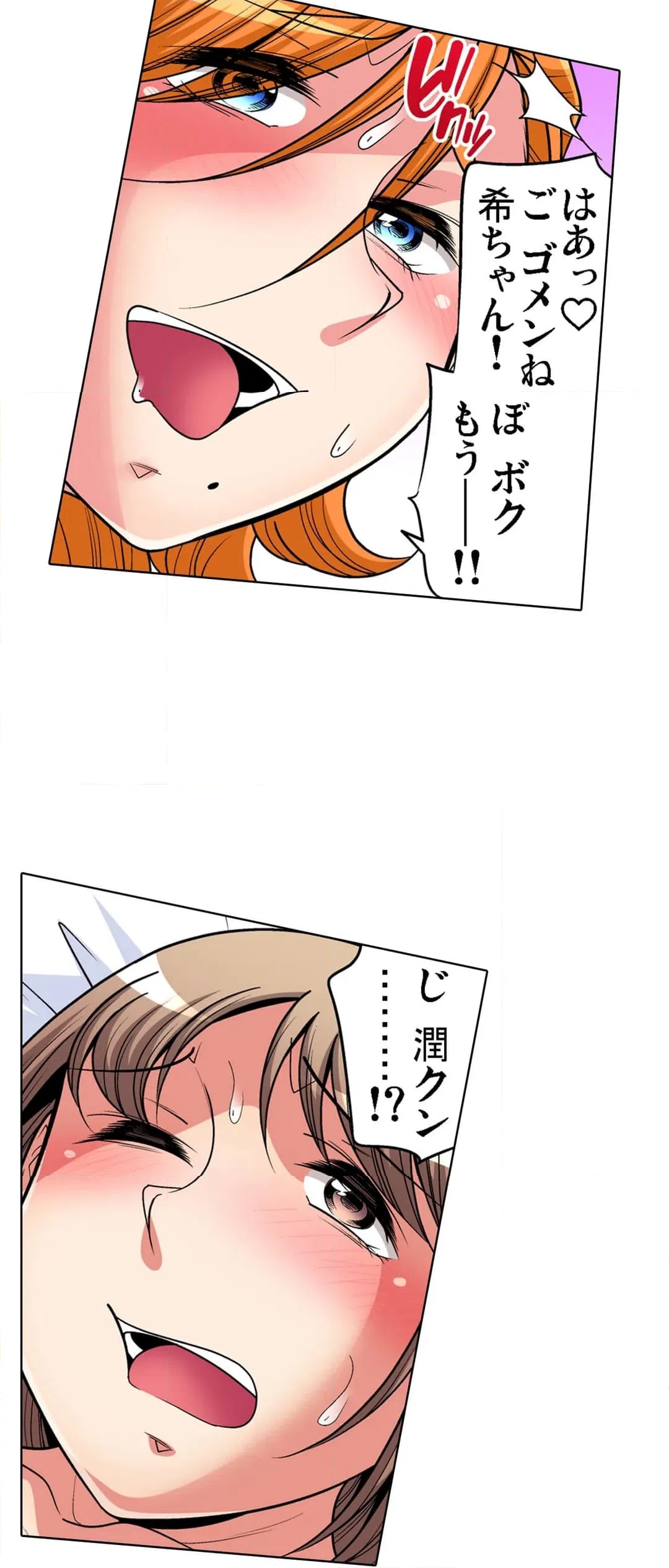 ページ 11 — 第93話