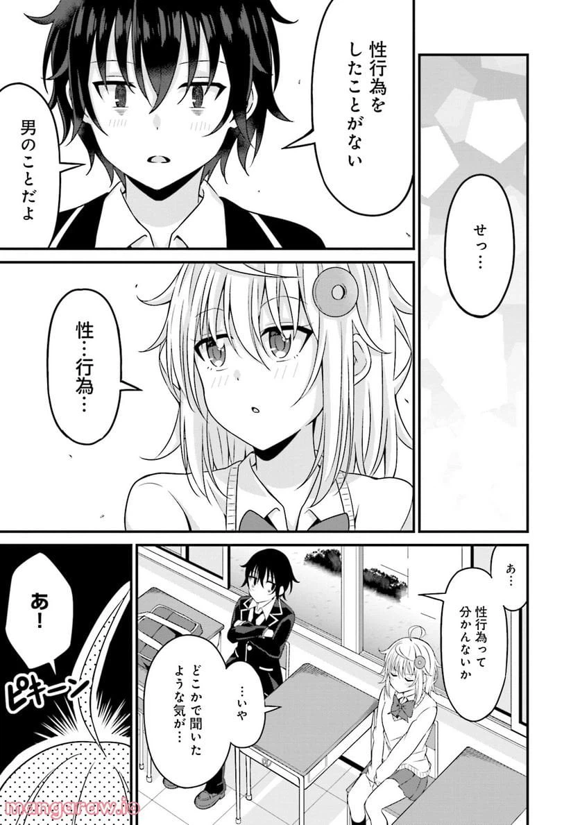 ページ 9 — 第1話