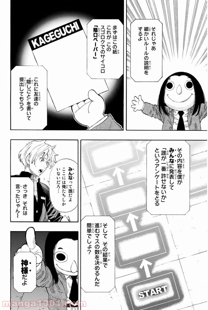 ページ 14 — 第4話