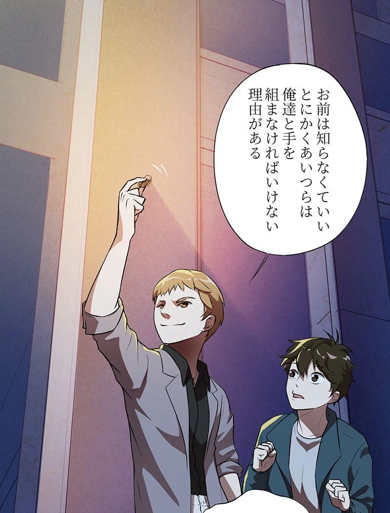 ページ 12 — 第7話