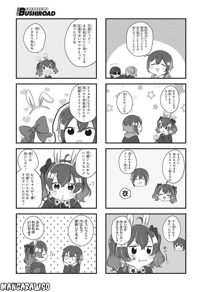 ページ 7 — 第16話