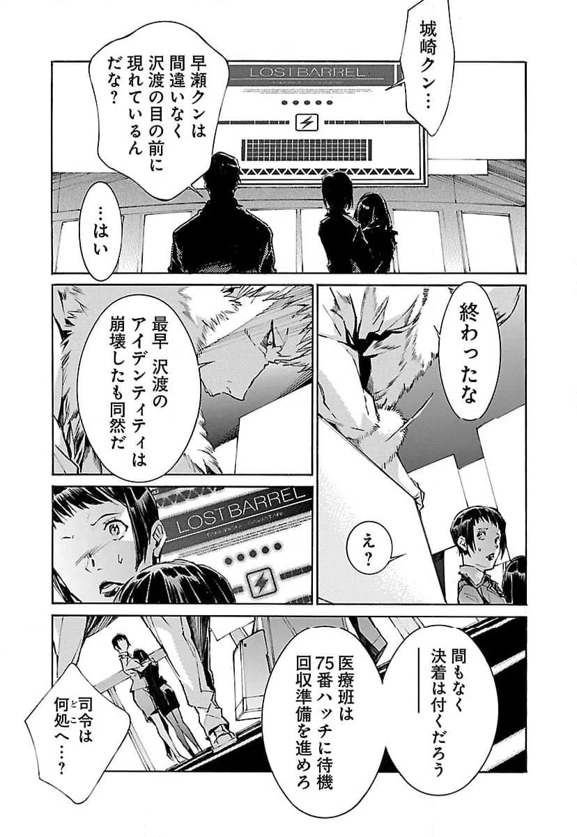ページ 11 — 第117話