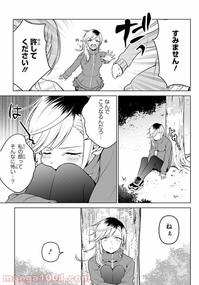ページ 13 — 第4話