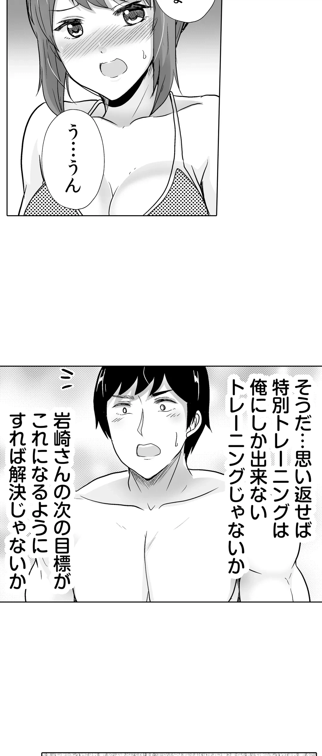 ページ 25 — 第35話
