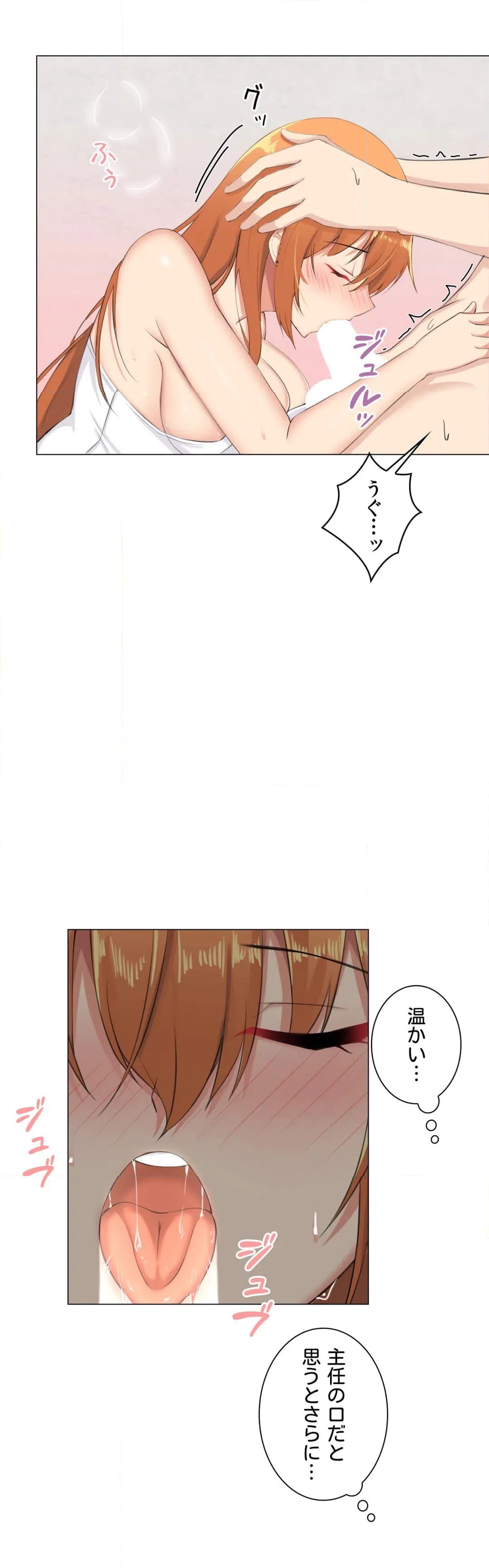 ページ 23 — 第6話