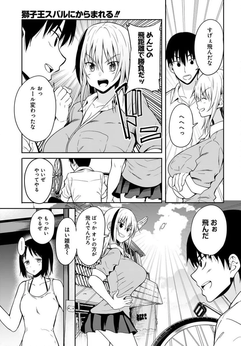 ページ 15 — 第2話
