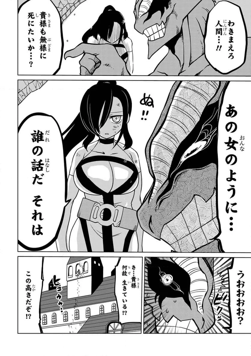 ページ 12 — 第12.1話