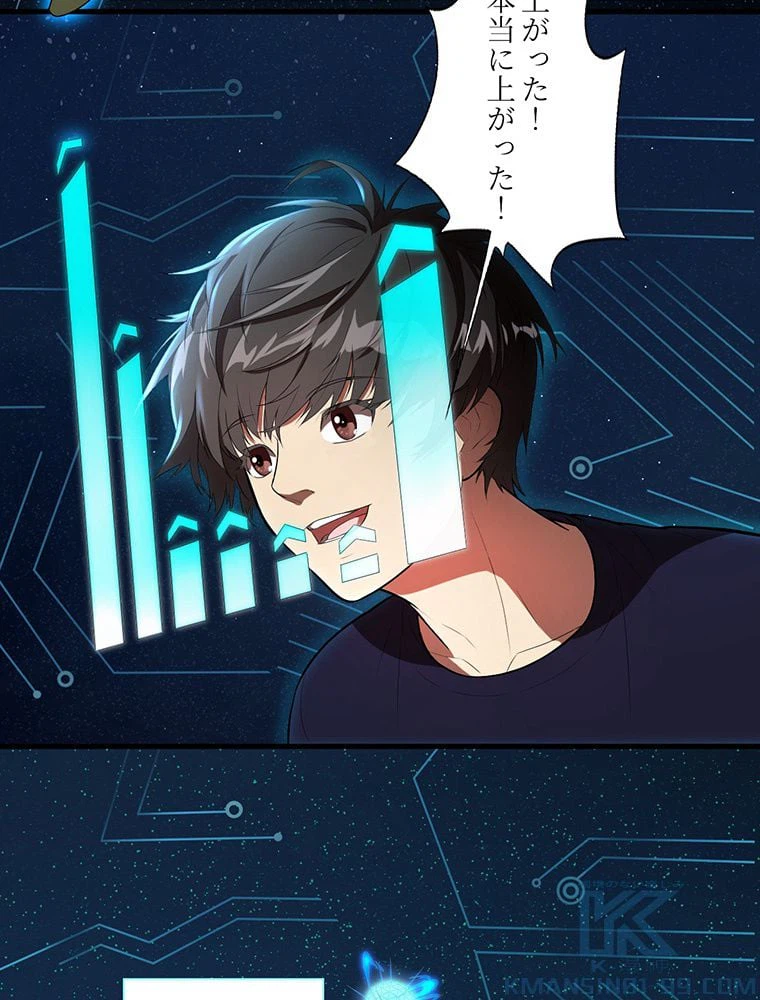ページ 23 — 第8話