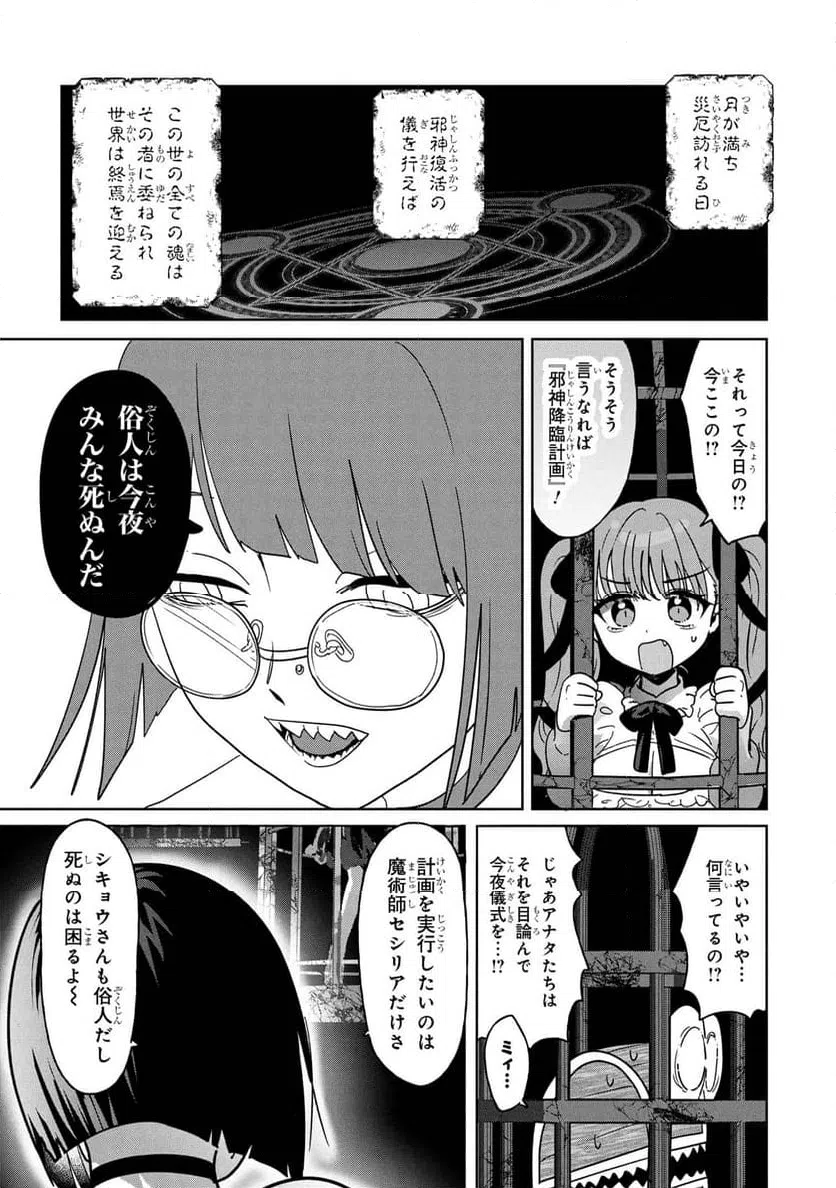 ページ 10 — 第9.2話