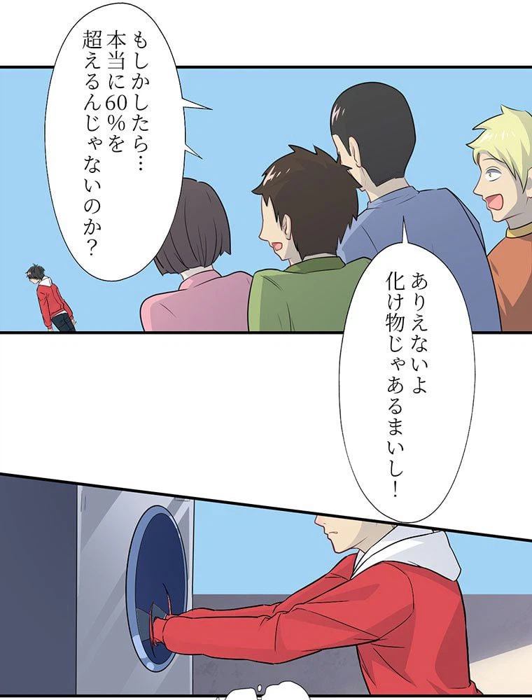 ページ 39 — 第45話