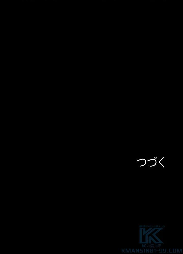 ページ 44 — 第25話