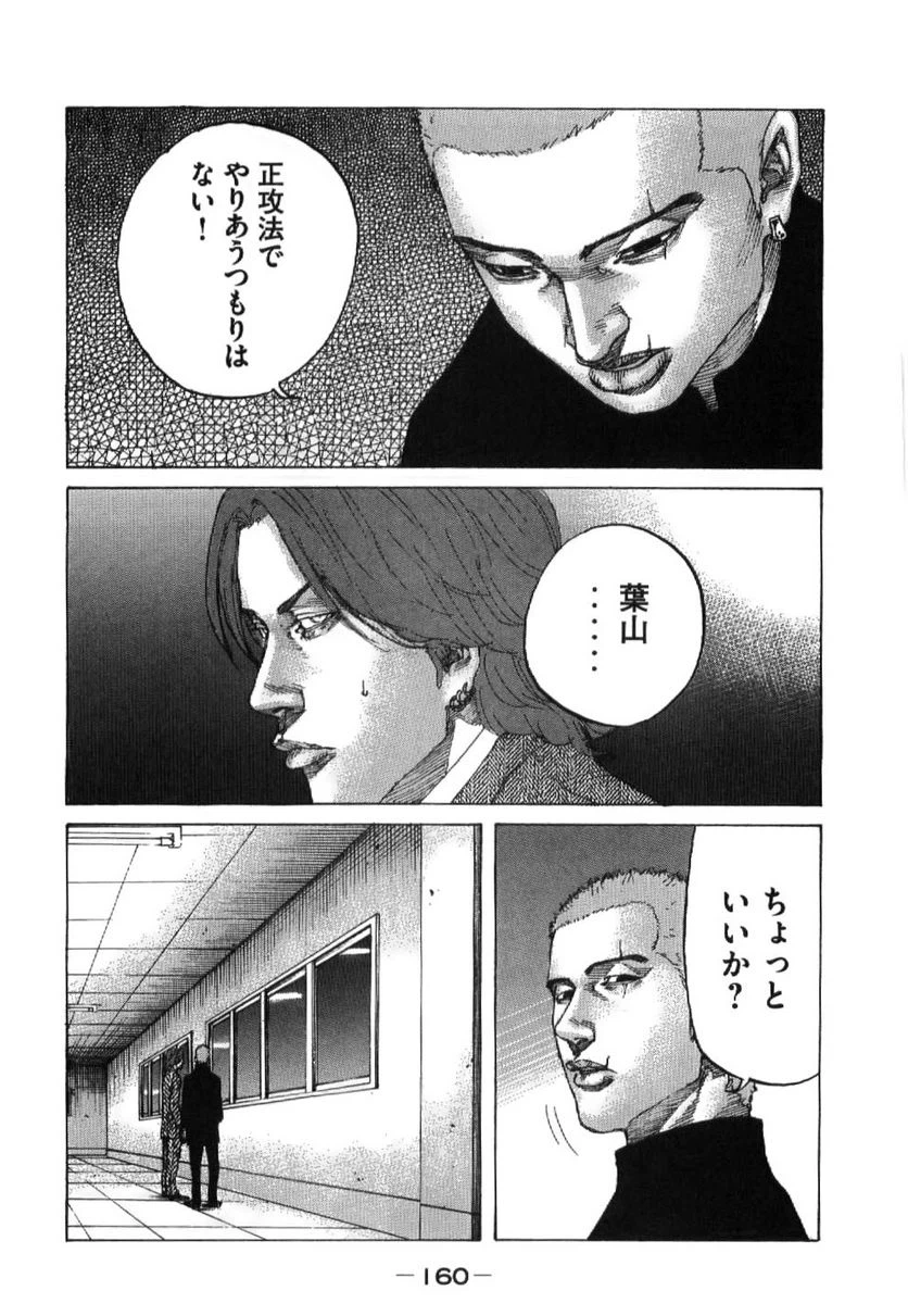 ページ 18 — 第201話