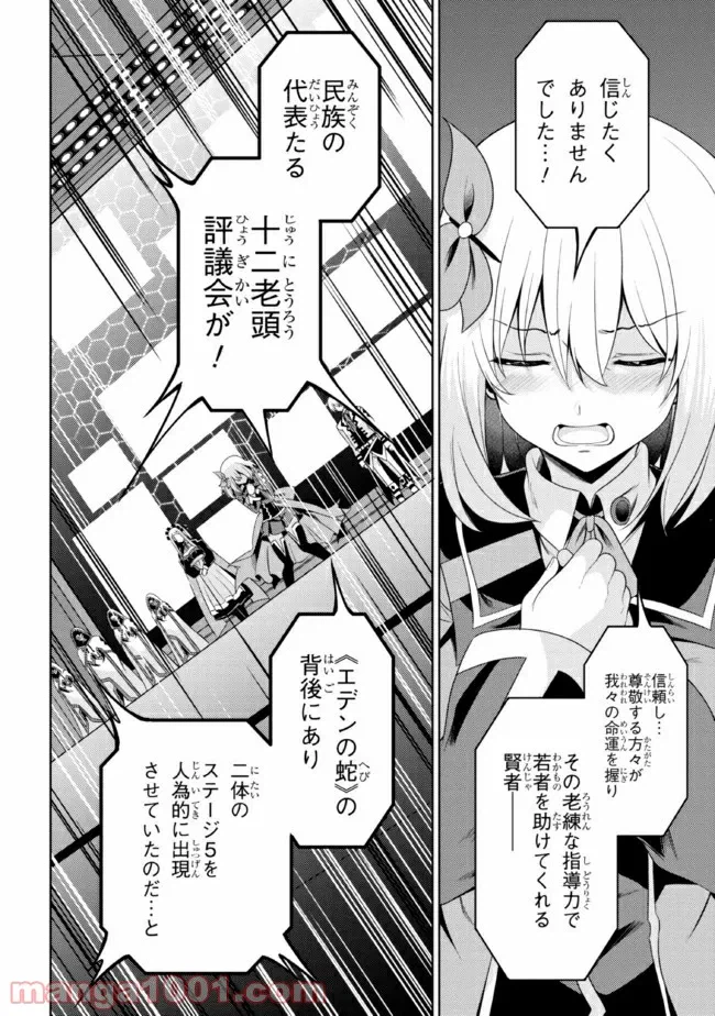 ページ 11 — 第25.2話