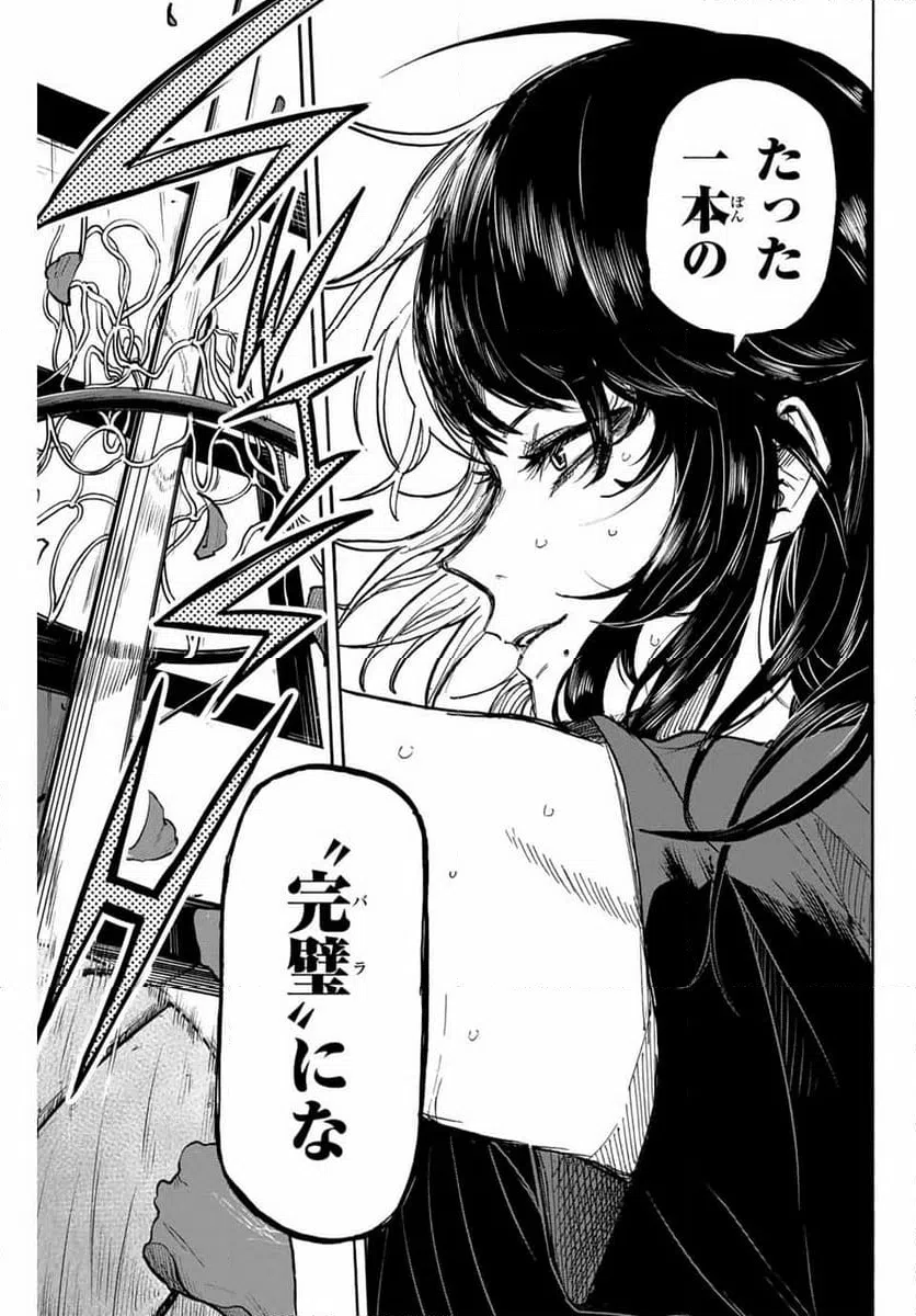 ページ 13 — 第57話