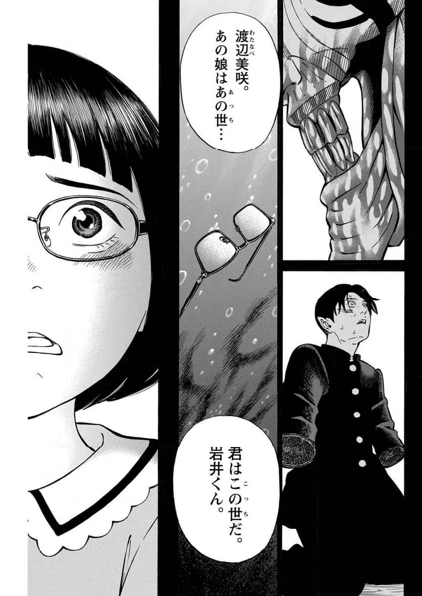 ページ 21 — 第21話