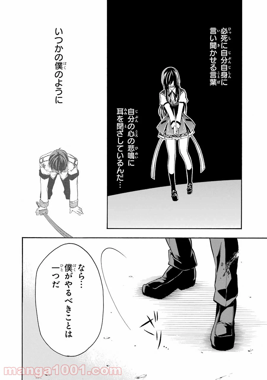 ページ 28 — 第17話