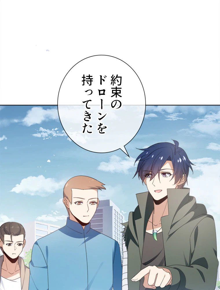 ページ 3 — 第121話