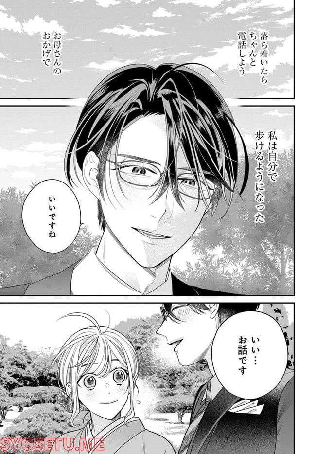 ページ 9 — 第6.2話