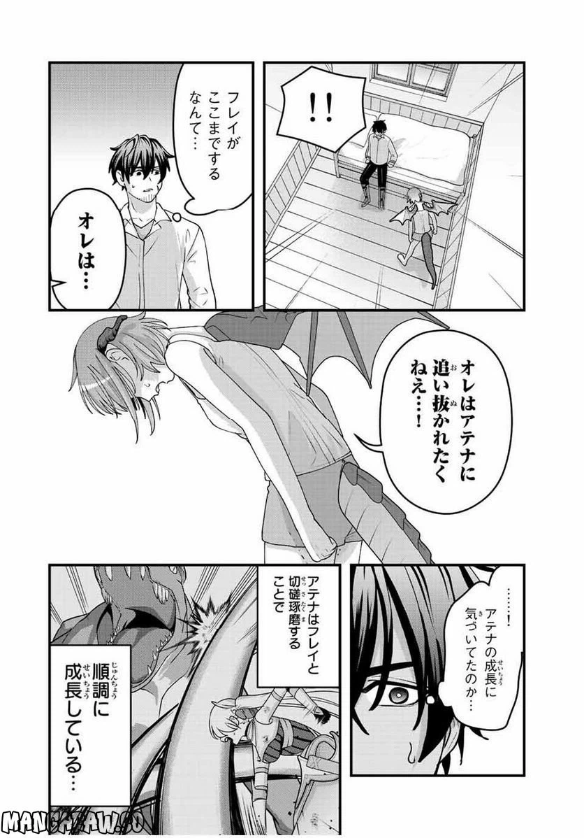 ページ 16 — 第9話