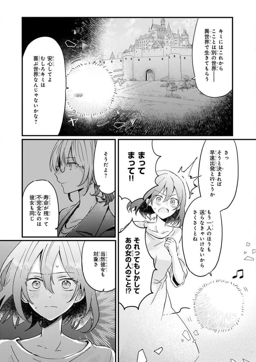 ページ 21 — 第4.1話