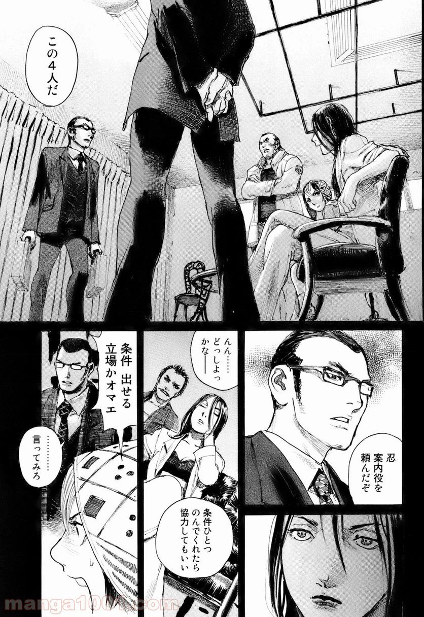 ページ 7 — 第4話