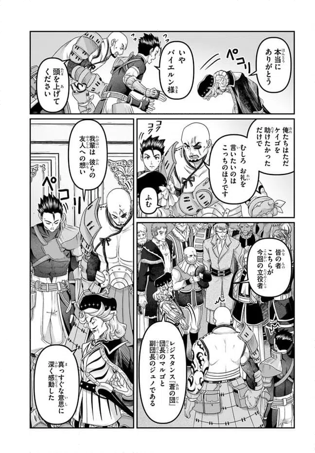 ページ 23 — 第27話