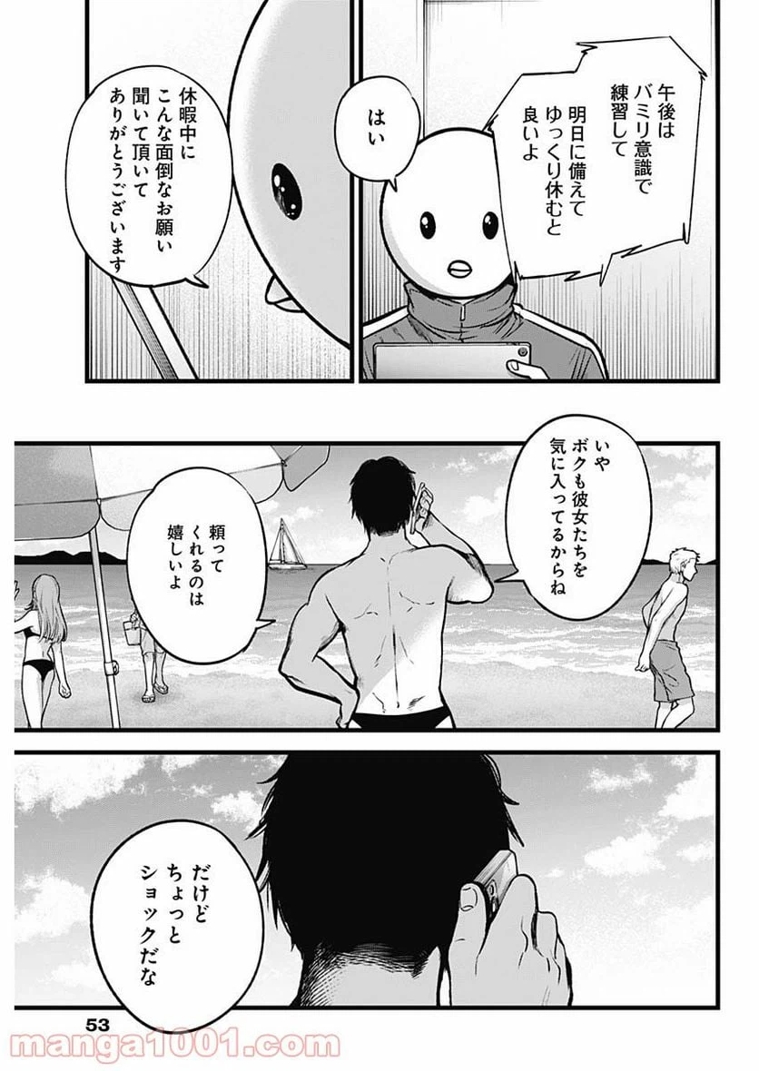 ページ 5 — 第36話