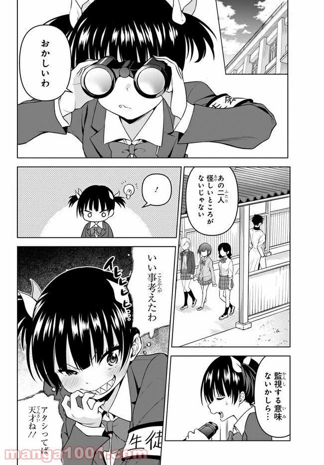 ページ 8 — 第15話
