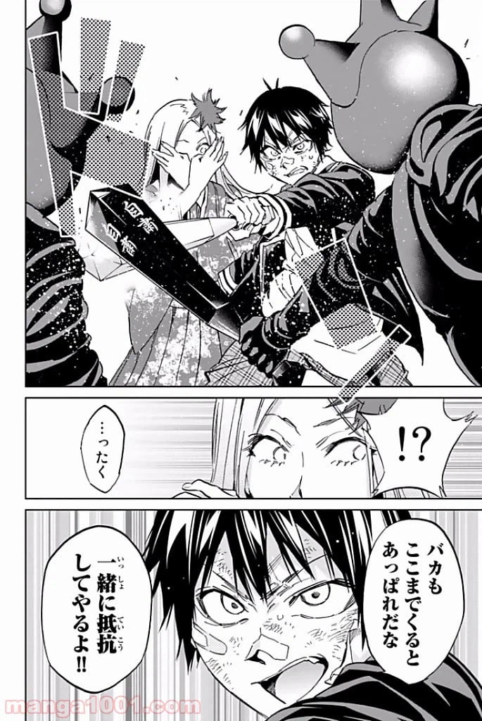 ページ 20 — 第117話