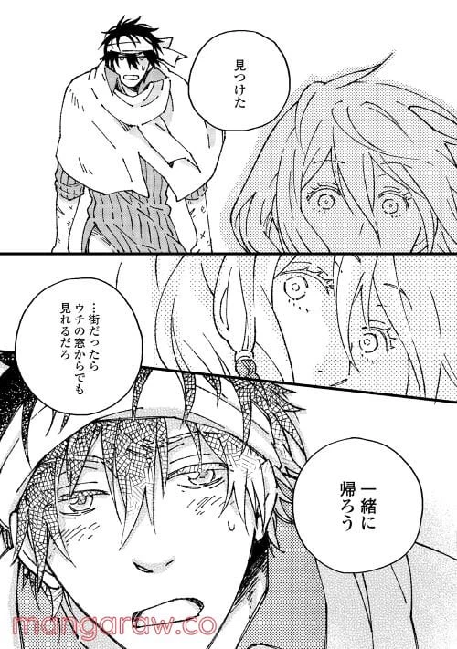 ページ 9 — 第5.2話