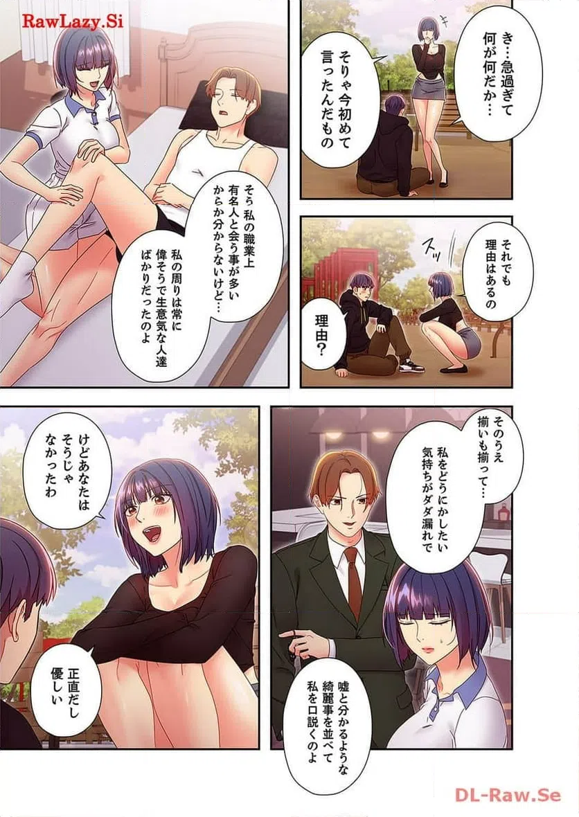 ページ 6 — 第83話