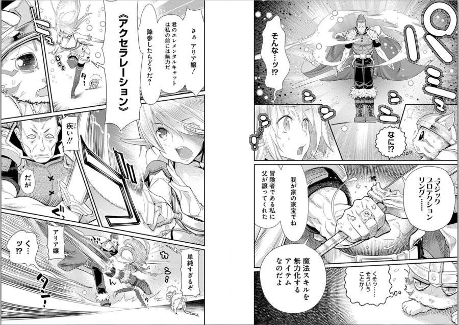 ページ 3 — 第6話