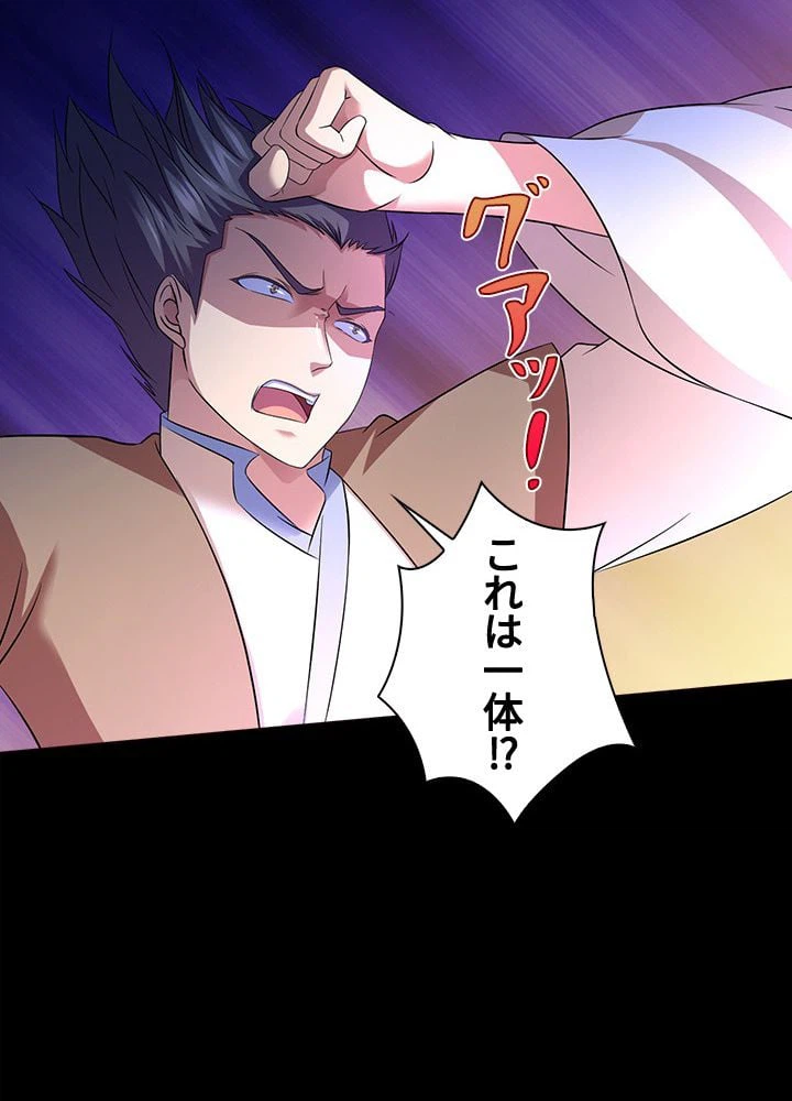 ページ 27 — 第61話