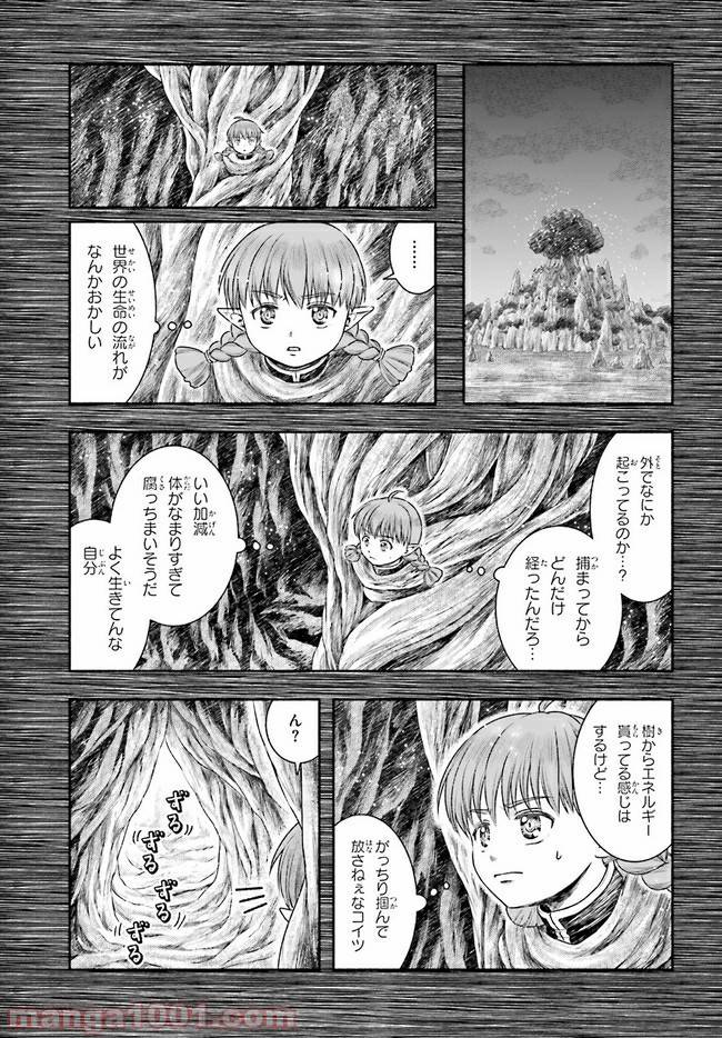 ページ 16 — 第15話