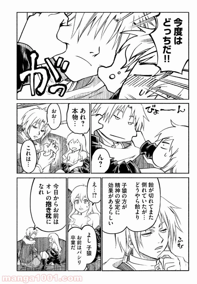 ページ 14 — 第37話