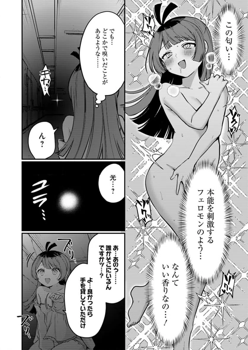 ページ 16 — 第6話