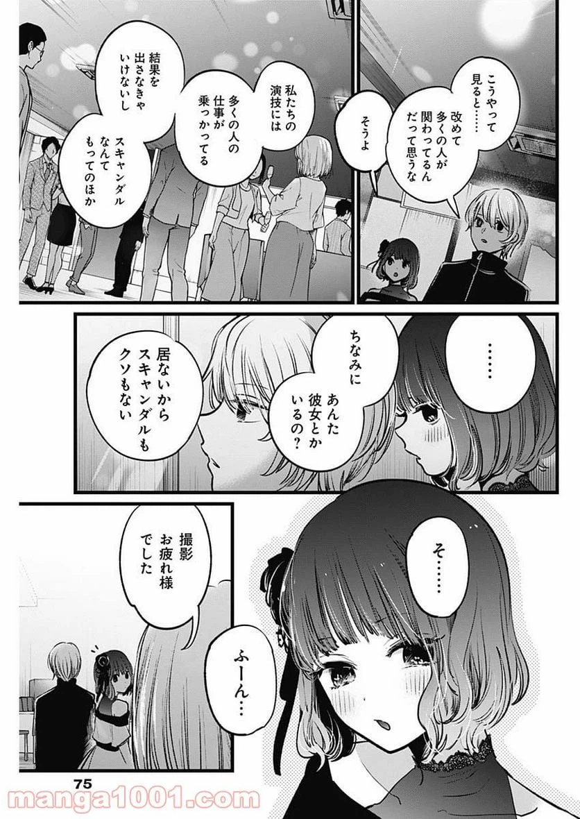 ページ 7 — 第18話