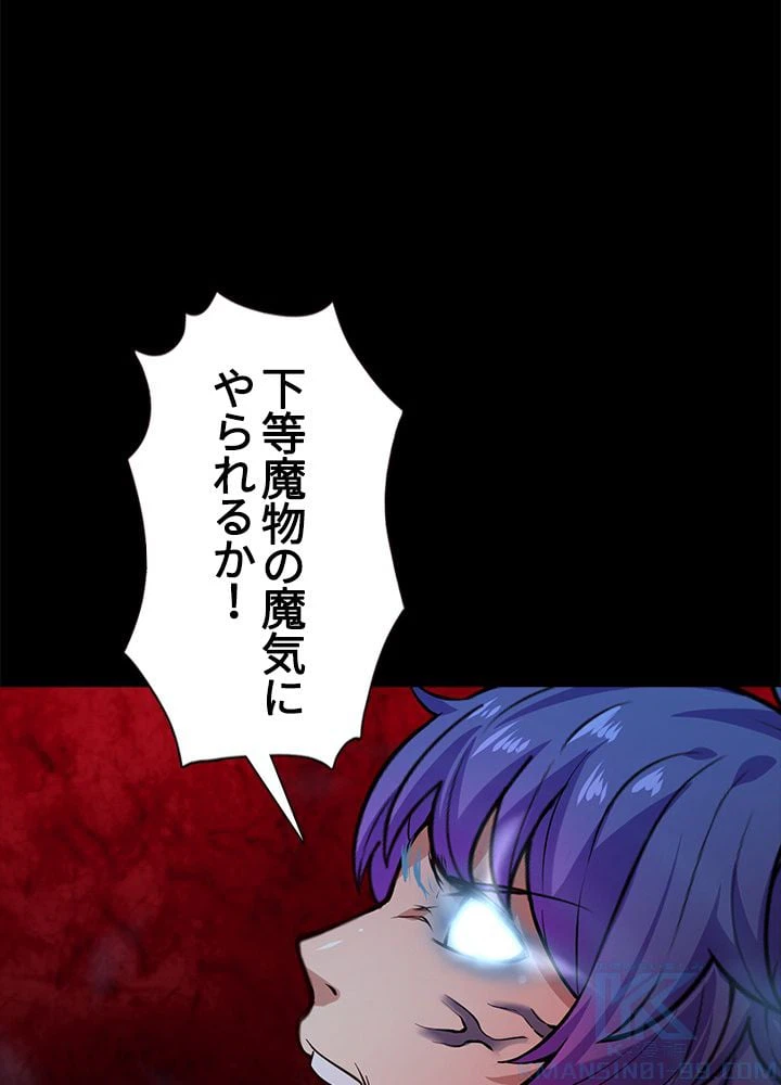 ページ 5 — 第132話