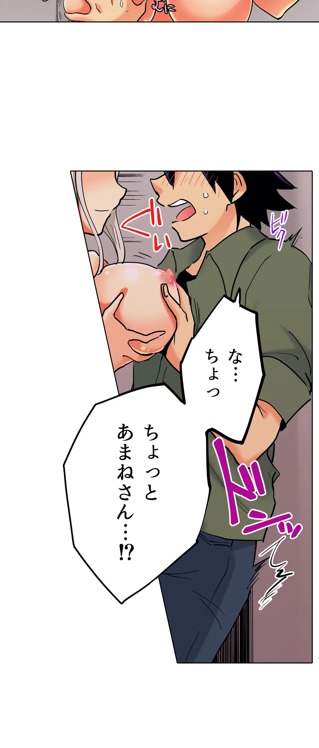ページ 25 — 第16話