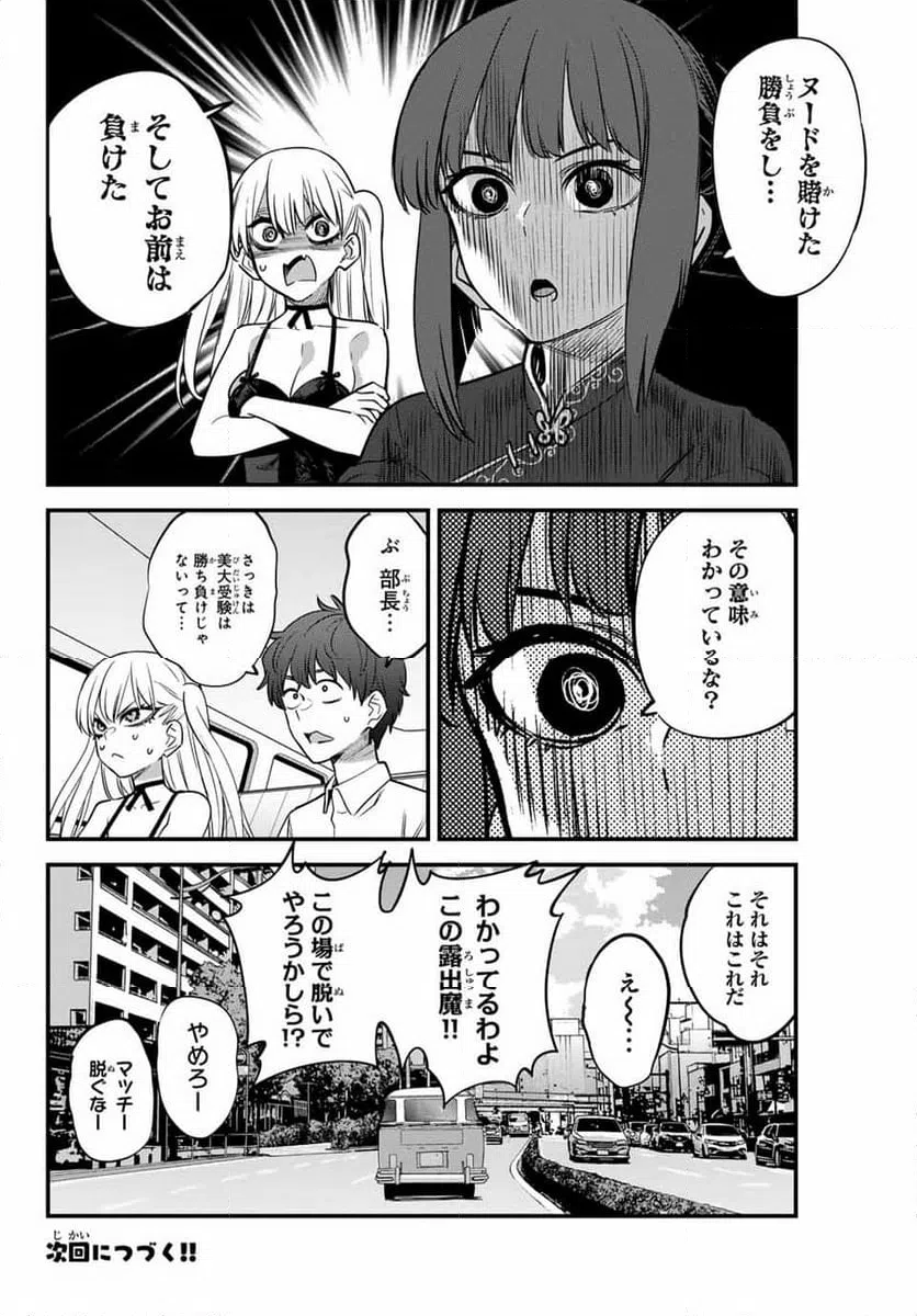 ページ 26 — 第135話