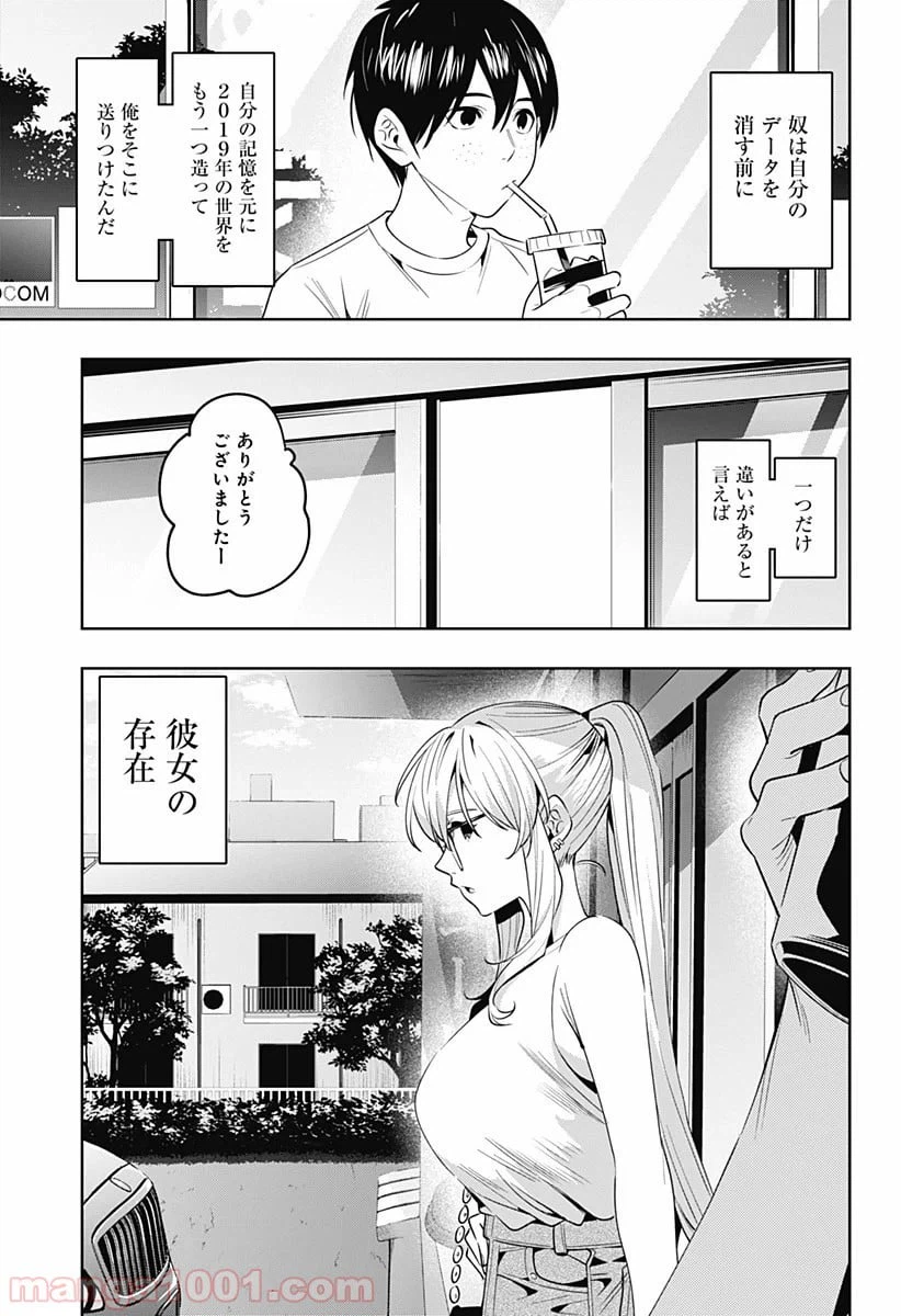 ページ 4 — 第47話