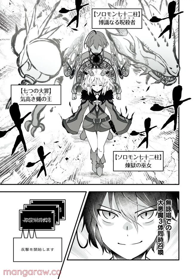 ページ 9 — 第4.2話