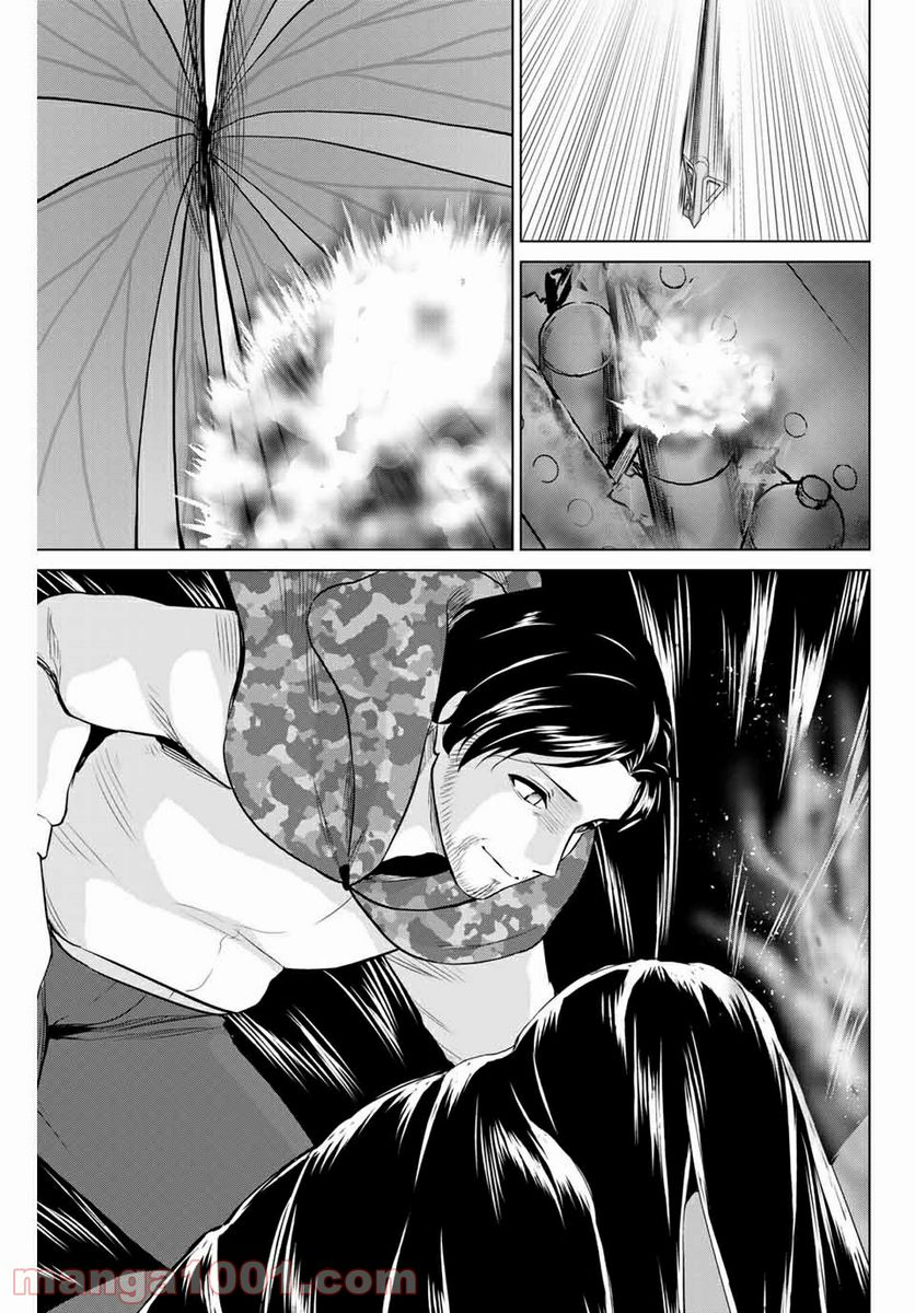 ページ 5 — 第231話
