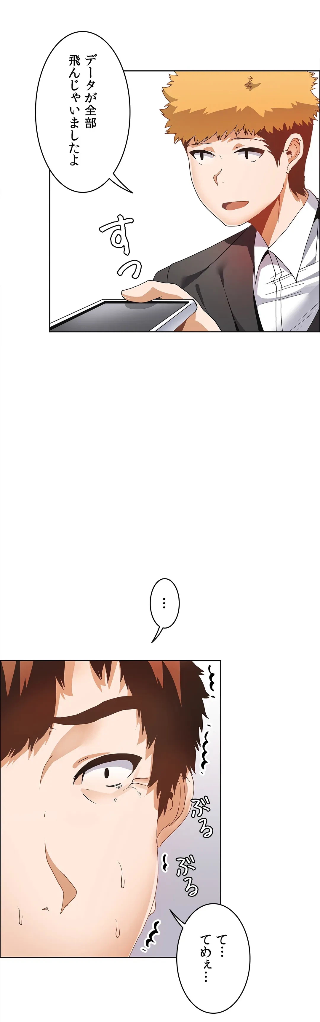 ページ 15 — 第37話