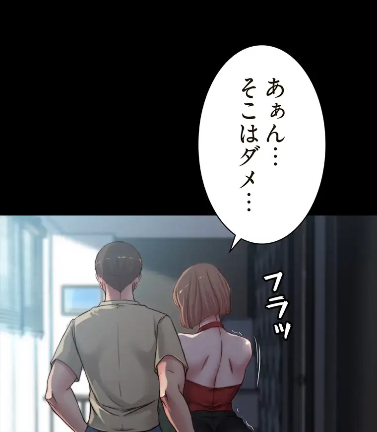 ページ 24 — 第152話